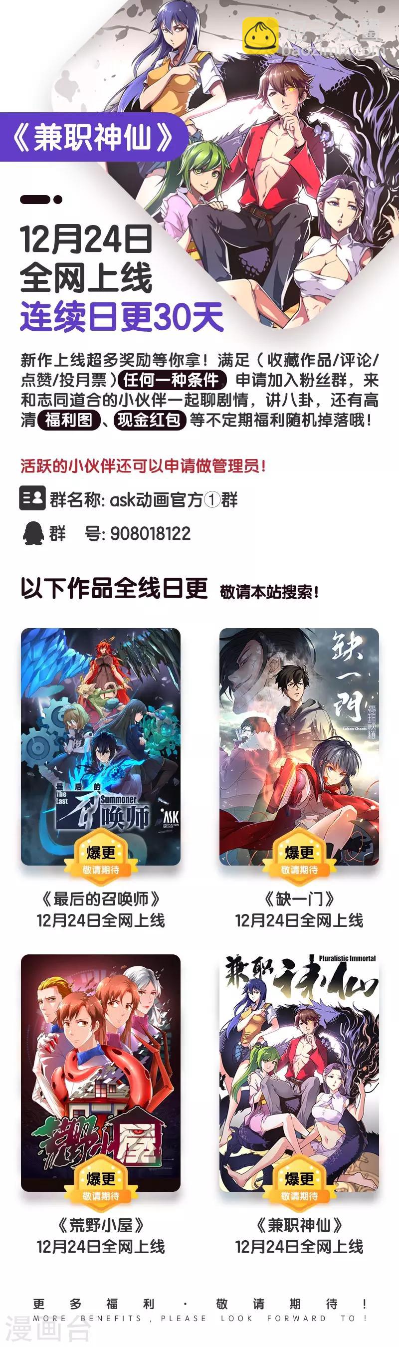 第12话-第12话