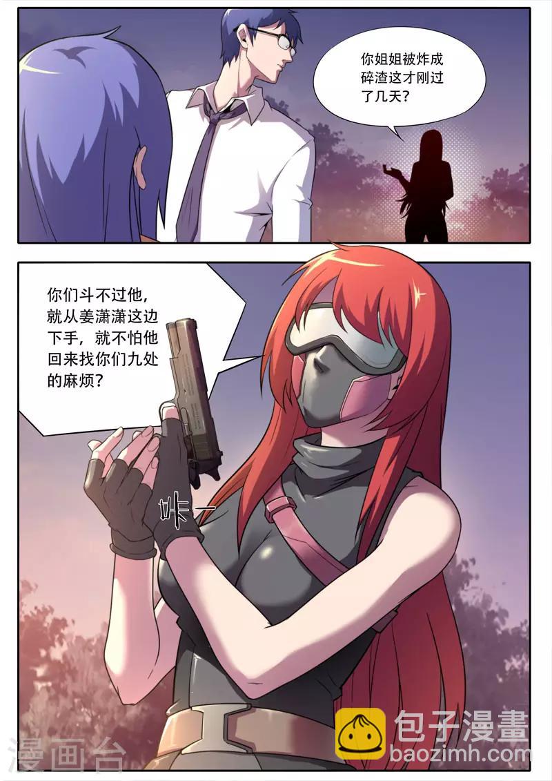 第112话-第112话
