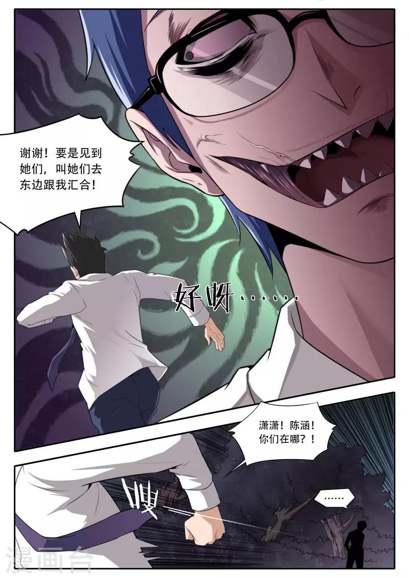 第114话-第114话
