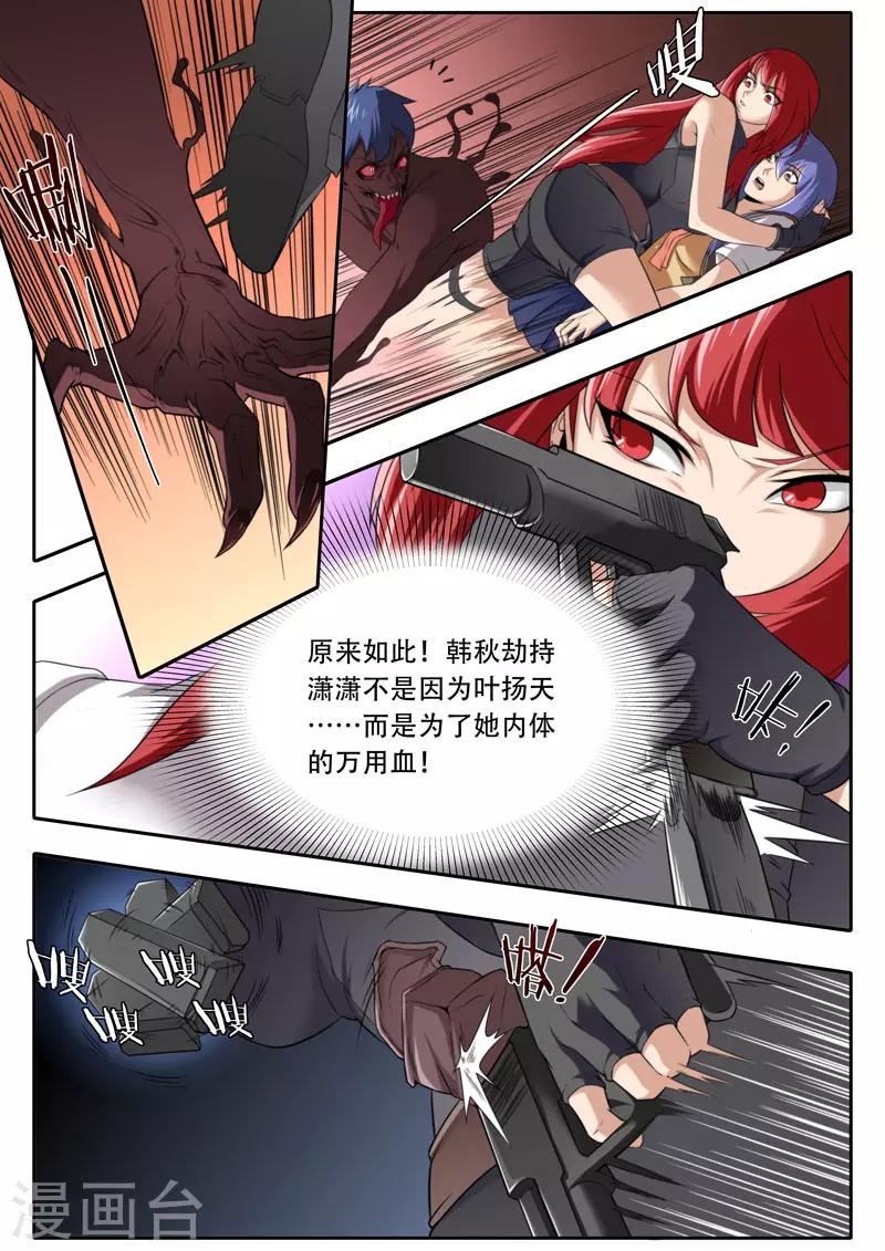 第114话-第114话