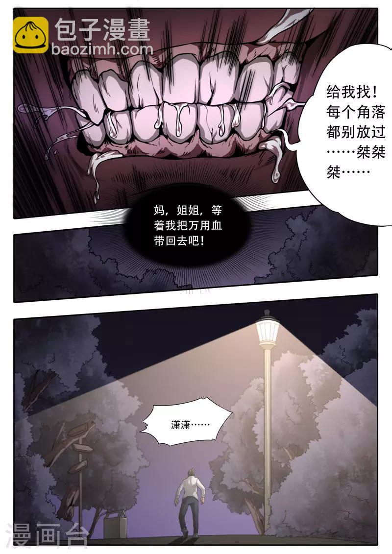 第114话-第114话