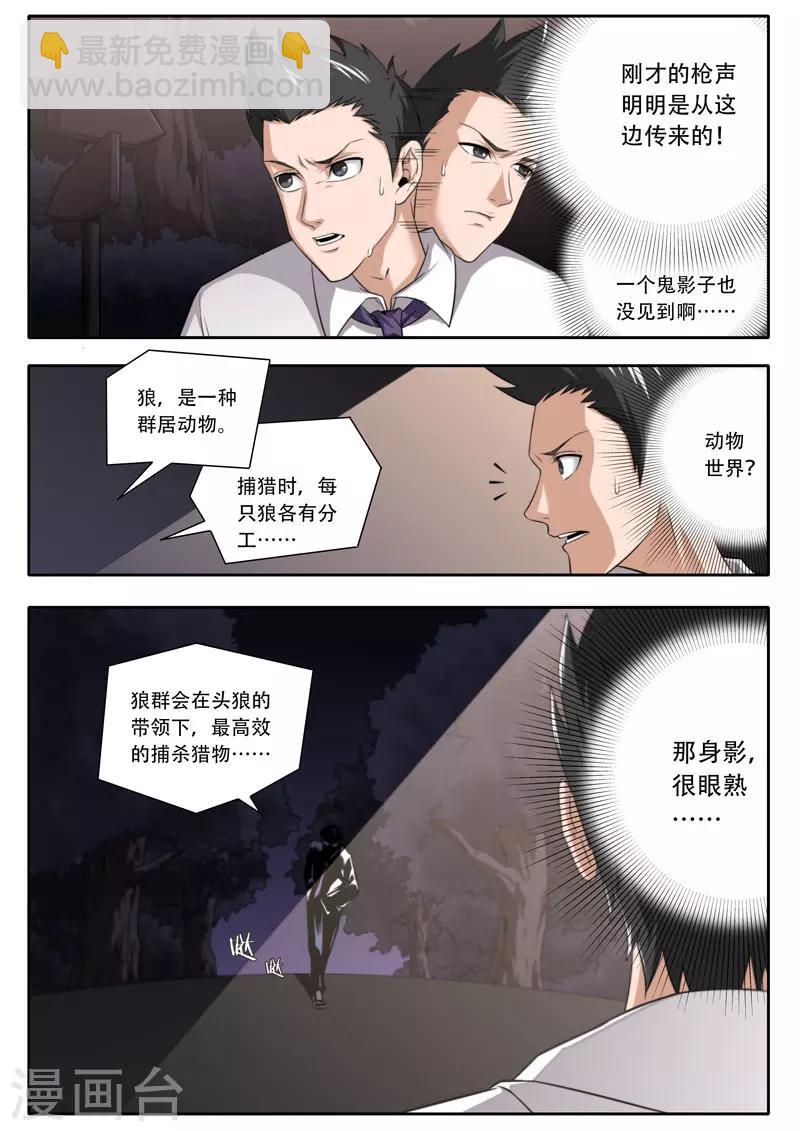 第114话-第114话
