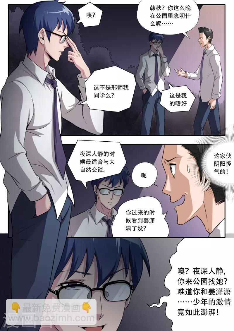 第114话-第114话