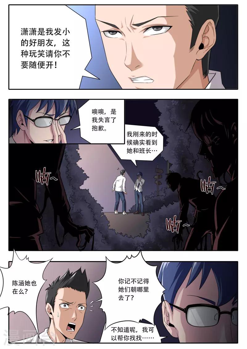 第114话-第114话