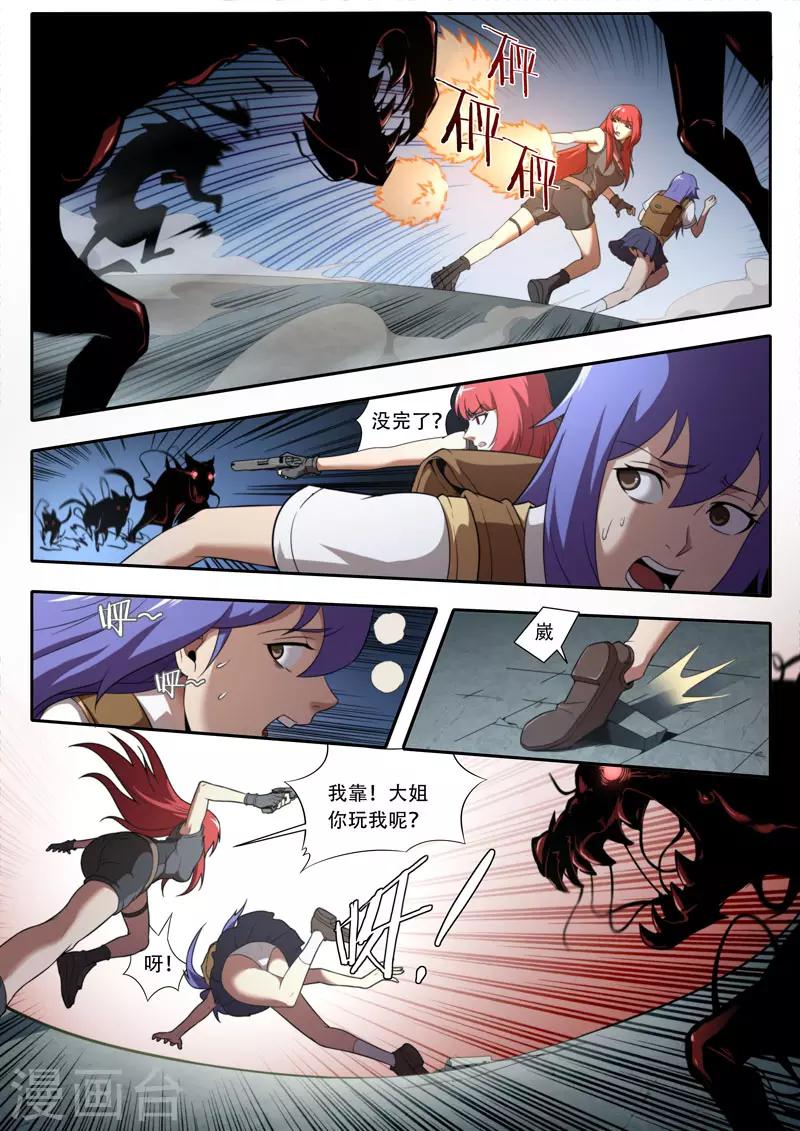 第116话-第116话