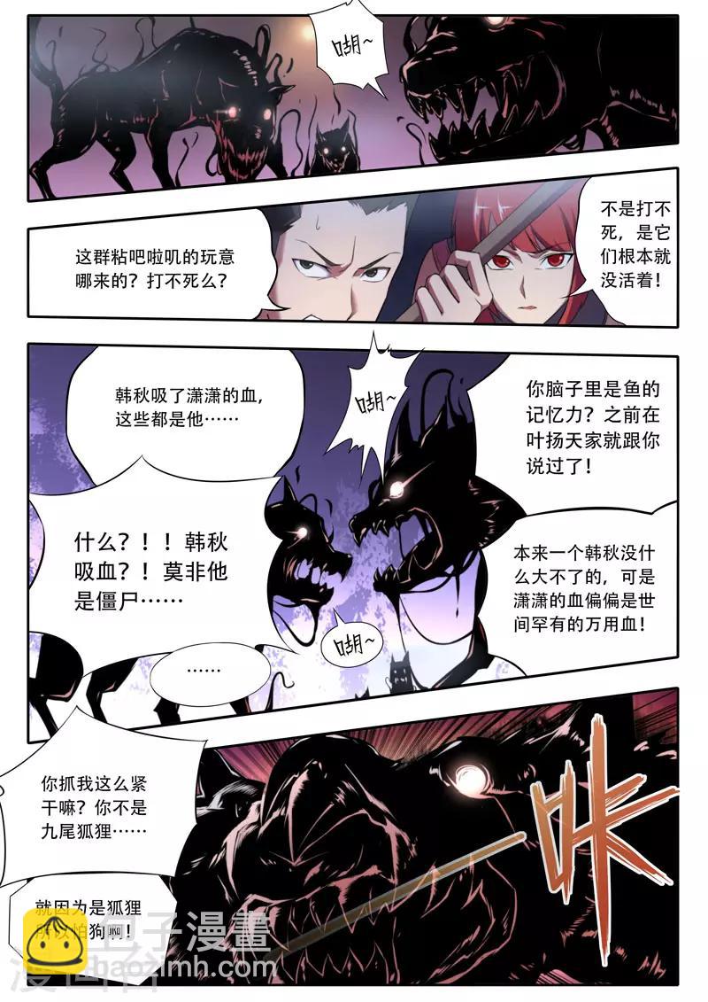 第116话-第116话