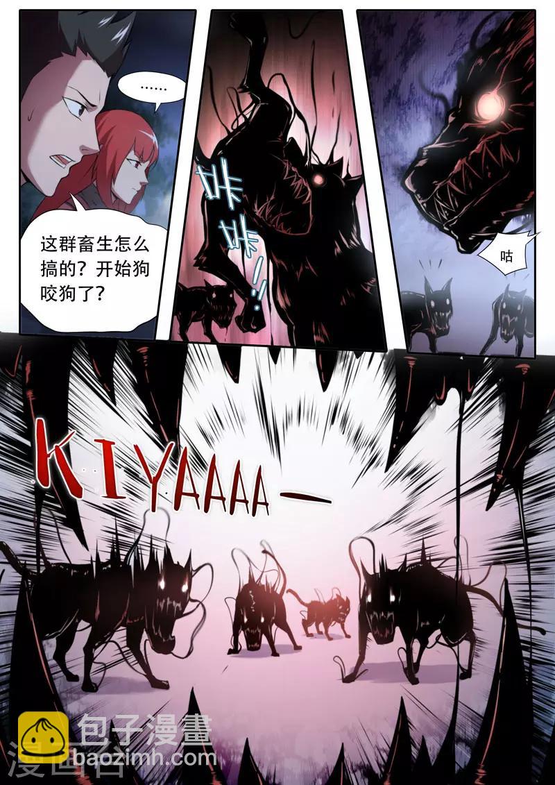 第116话-第116话