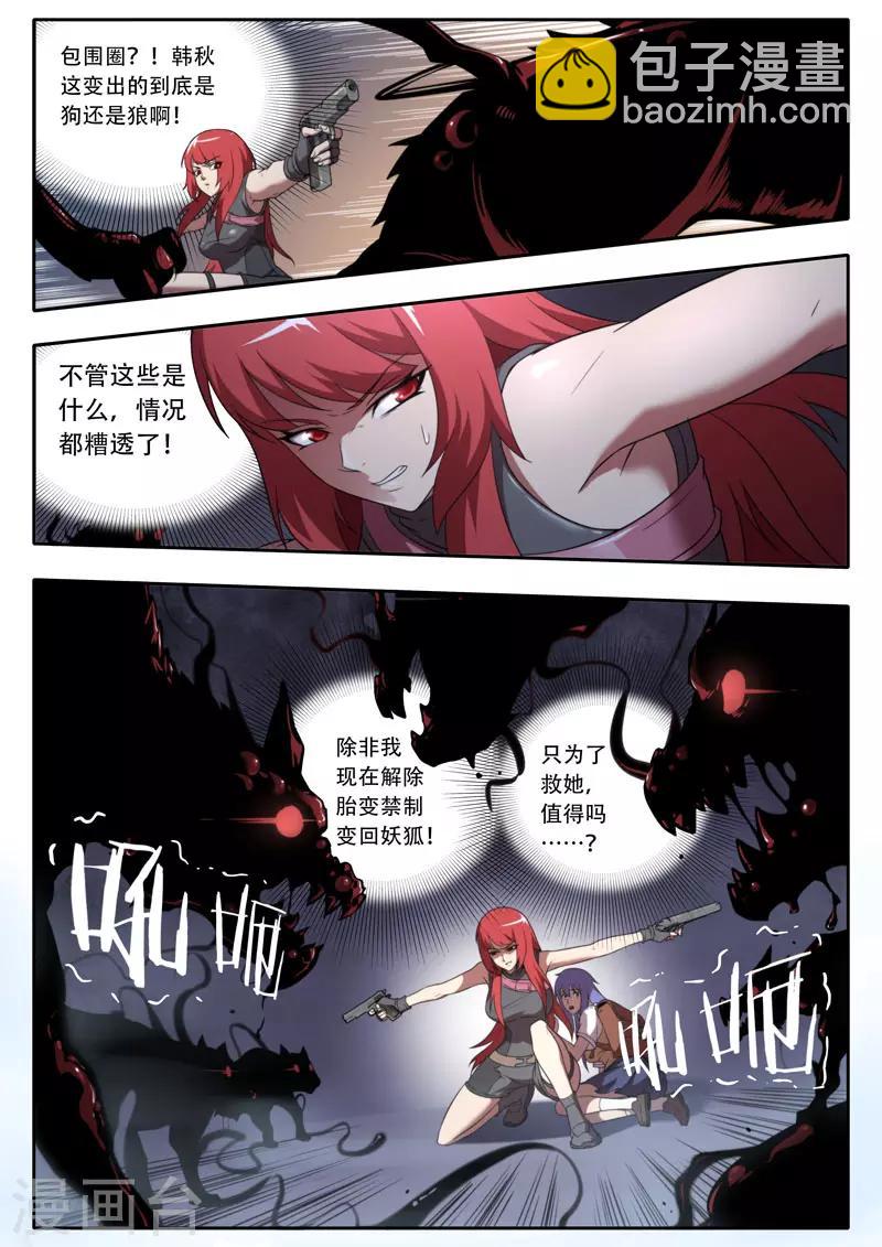 第116话-第116话