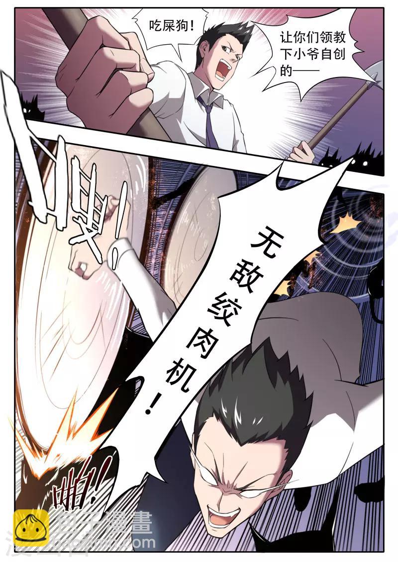 第116话-第116话