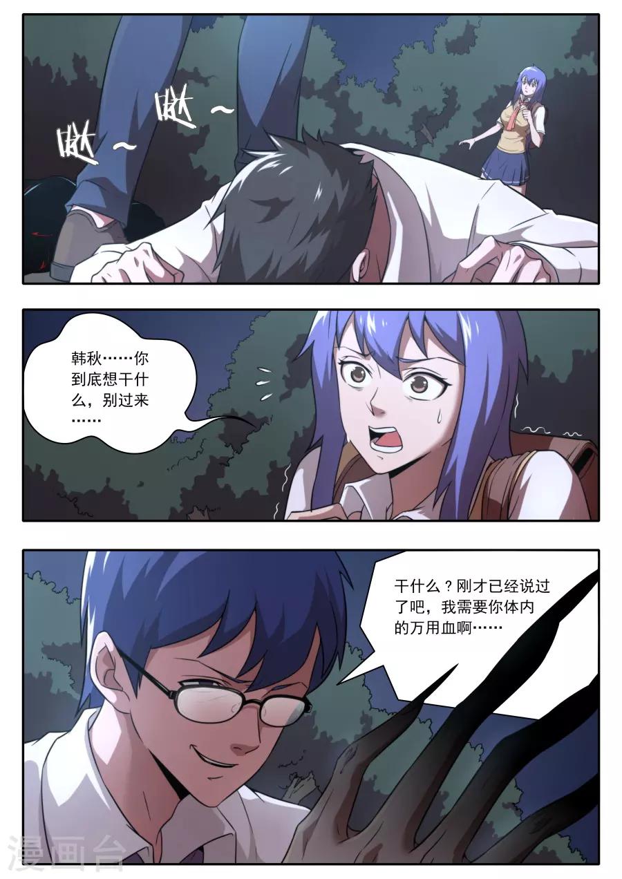 第118话-第118话