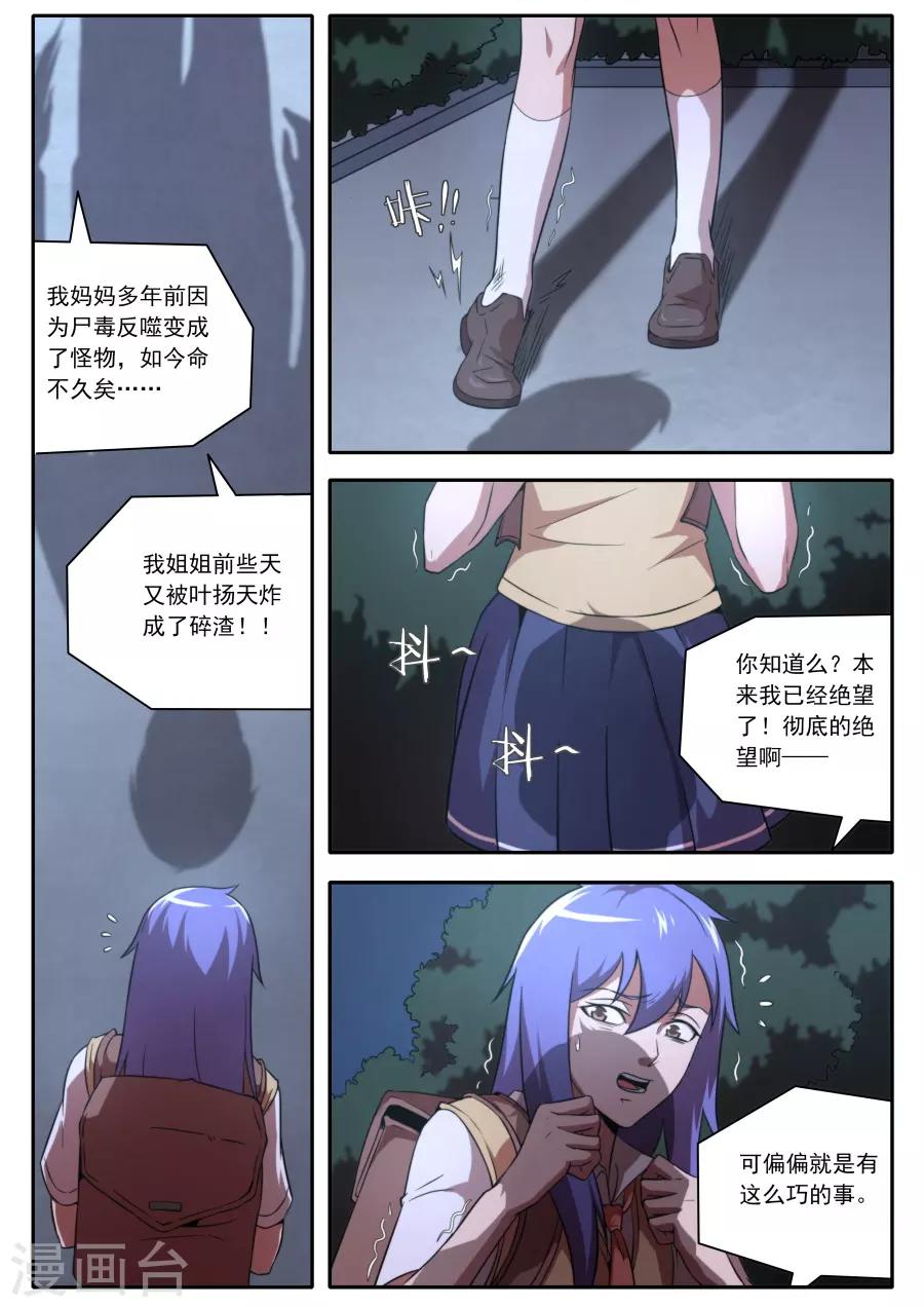 第118话-第118话