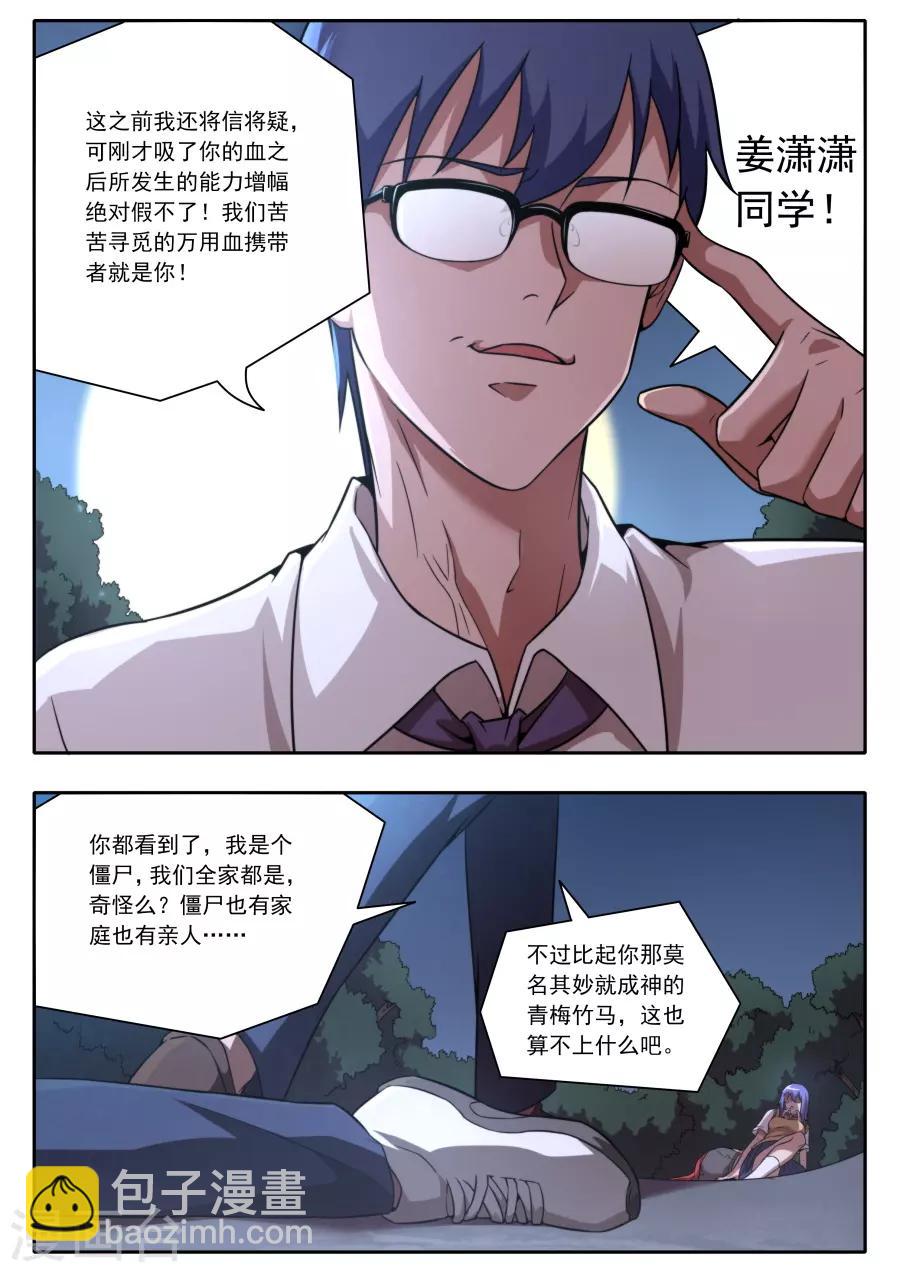 第118话-第118话