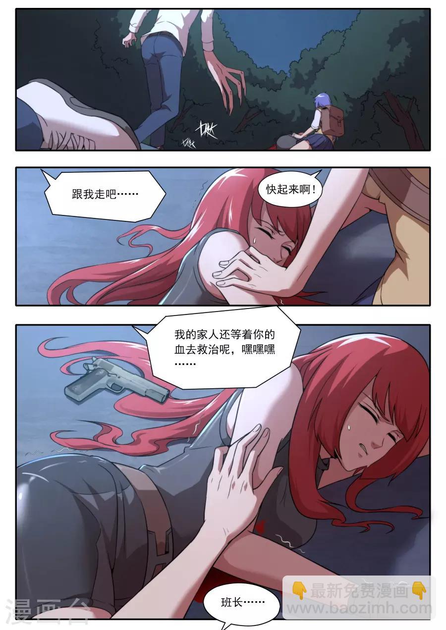 第118话-第118话
