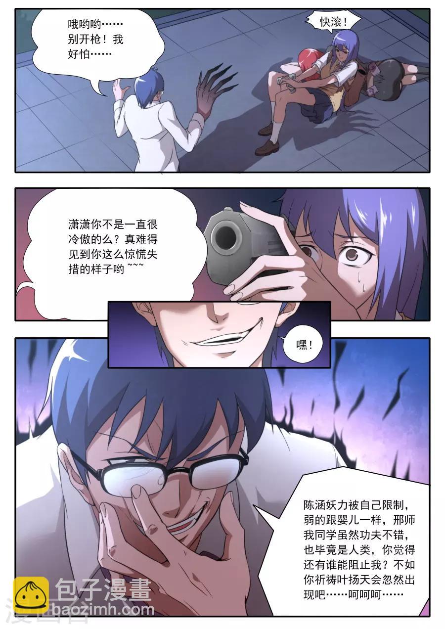 第118话-第118话