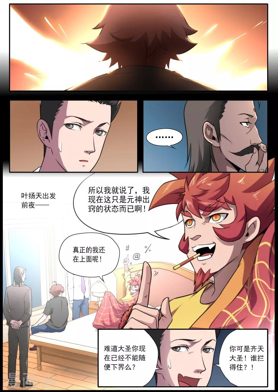 第120话-第120话