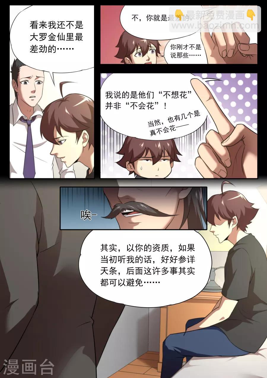 第120话-第120话