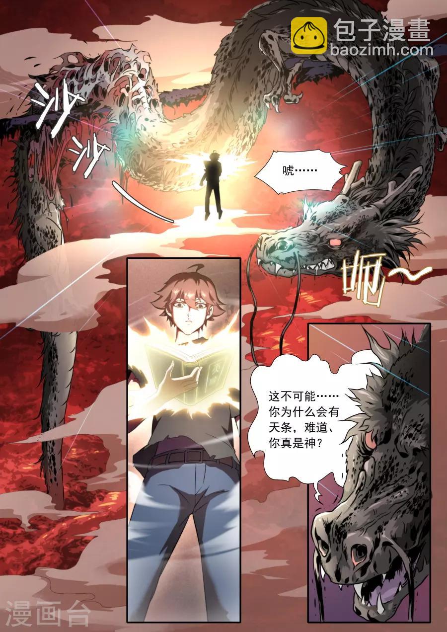 第120话-第120话