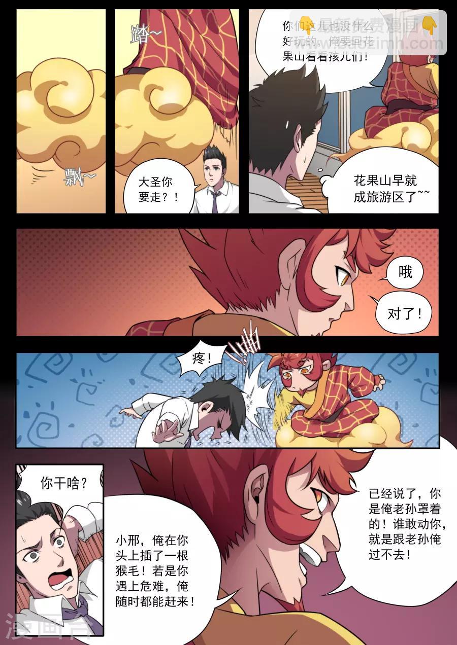 第120话-第120话
