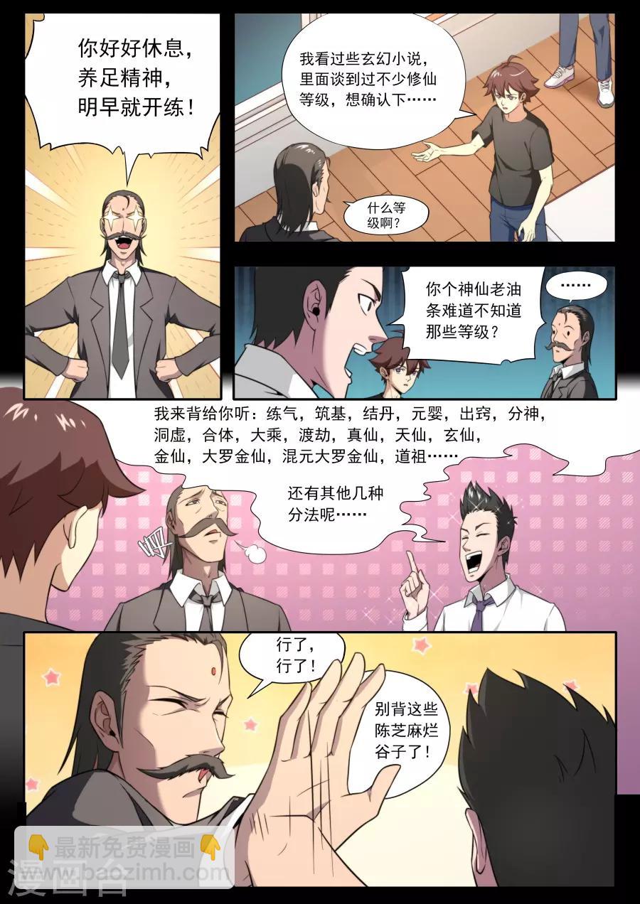 第120话-第120话