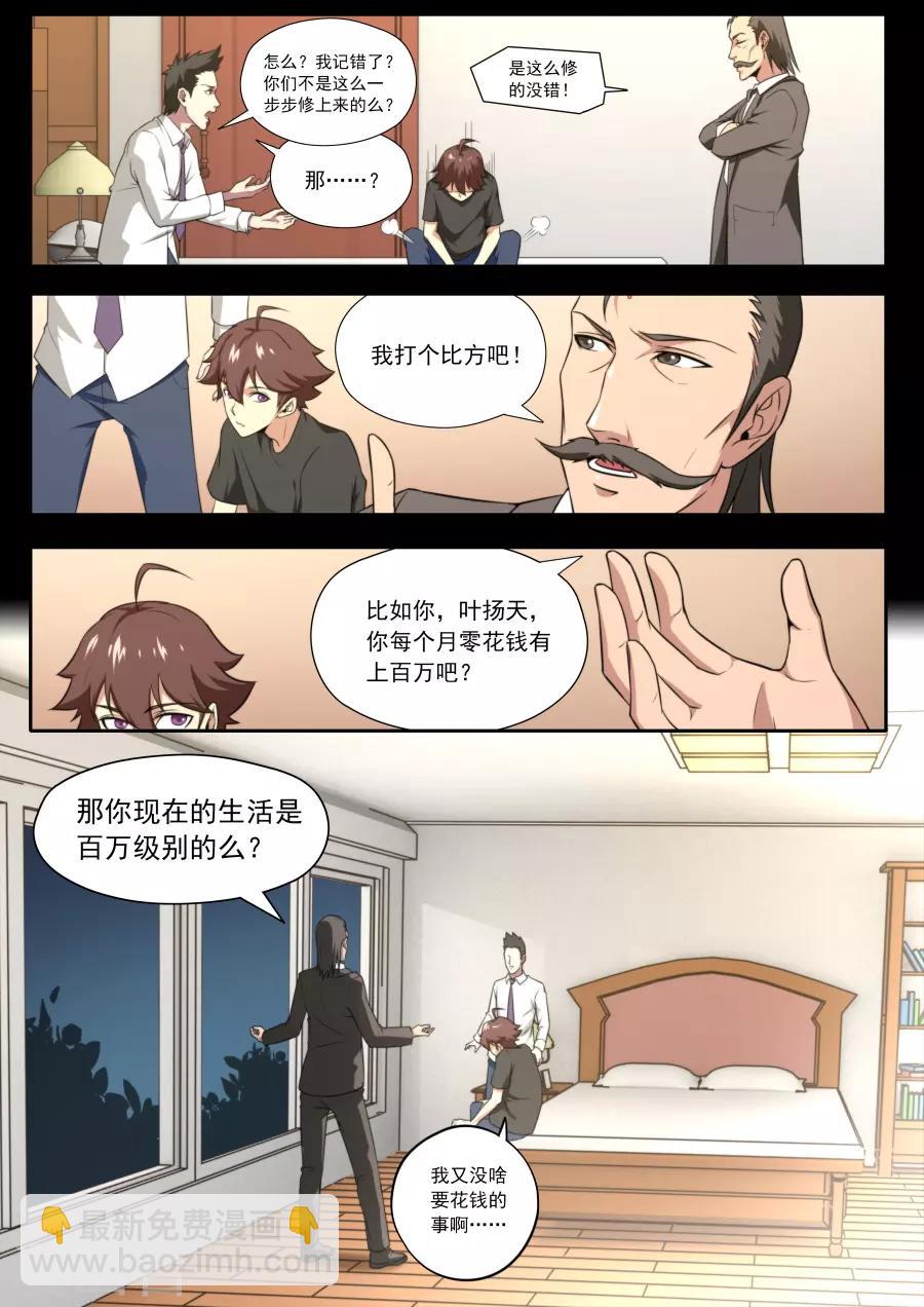第120话-第120话