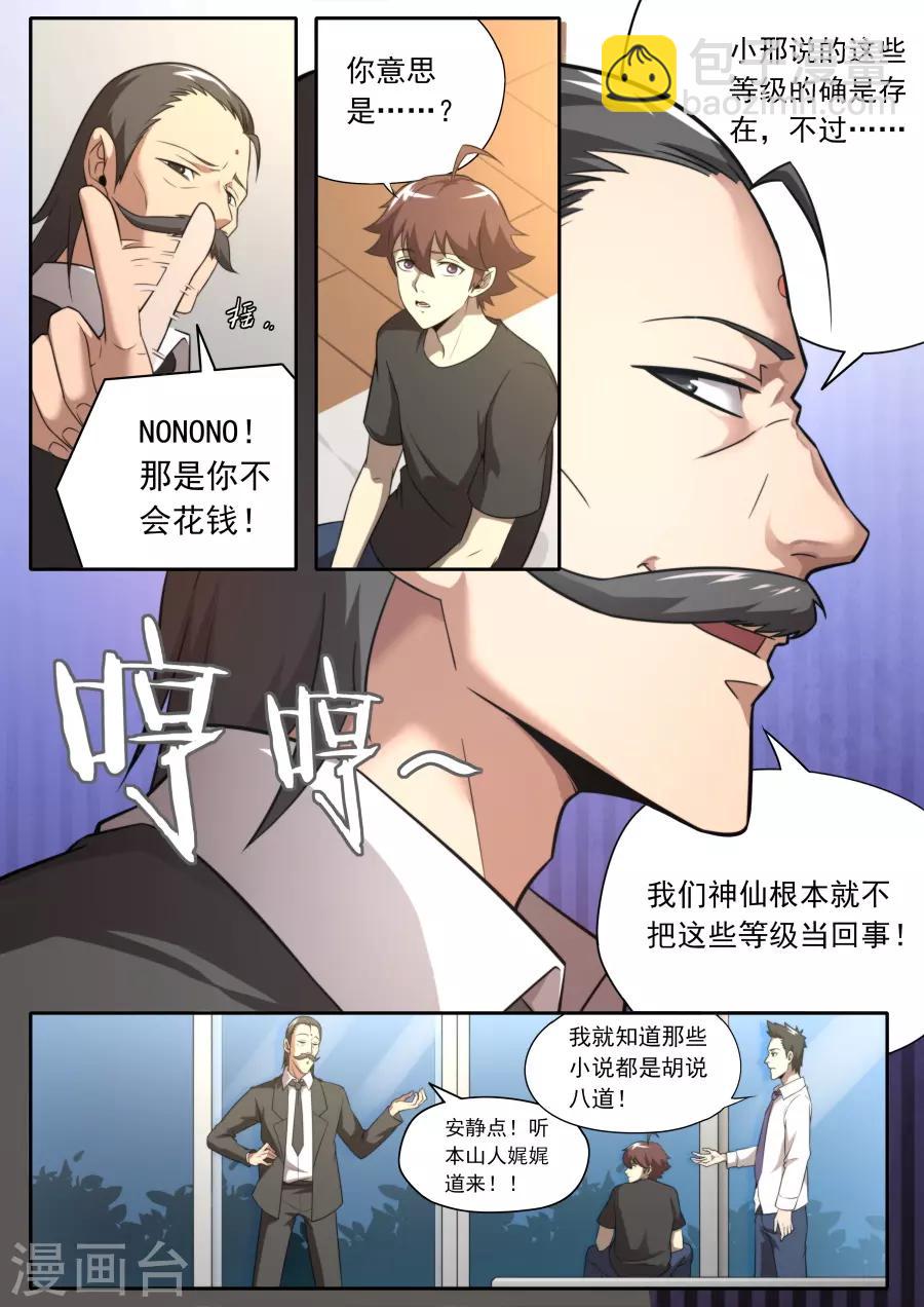 第120话-第120话