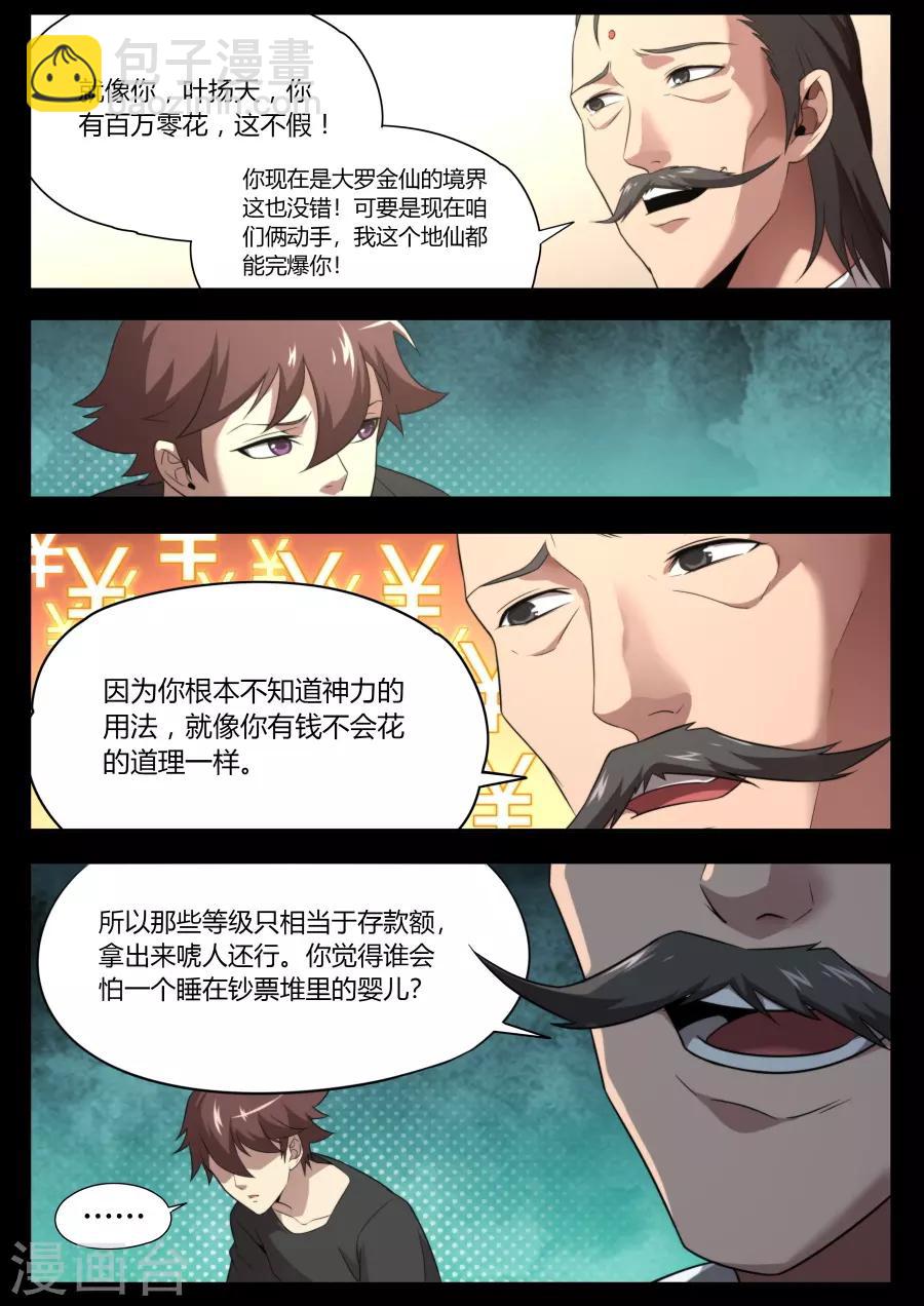 第120话-第120话