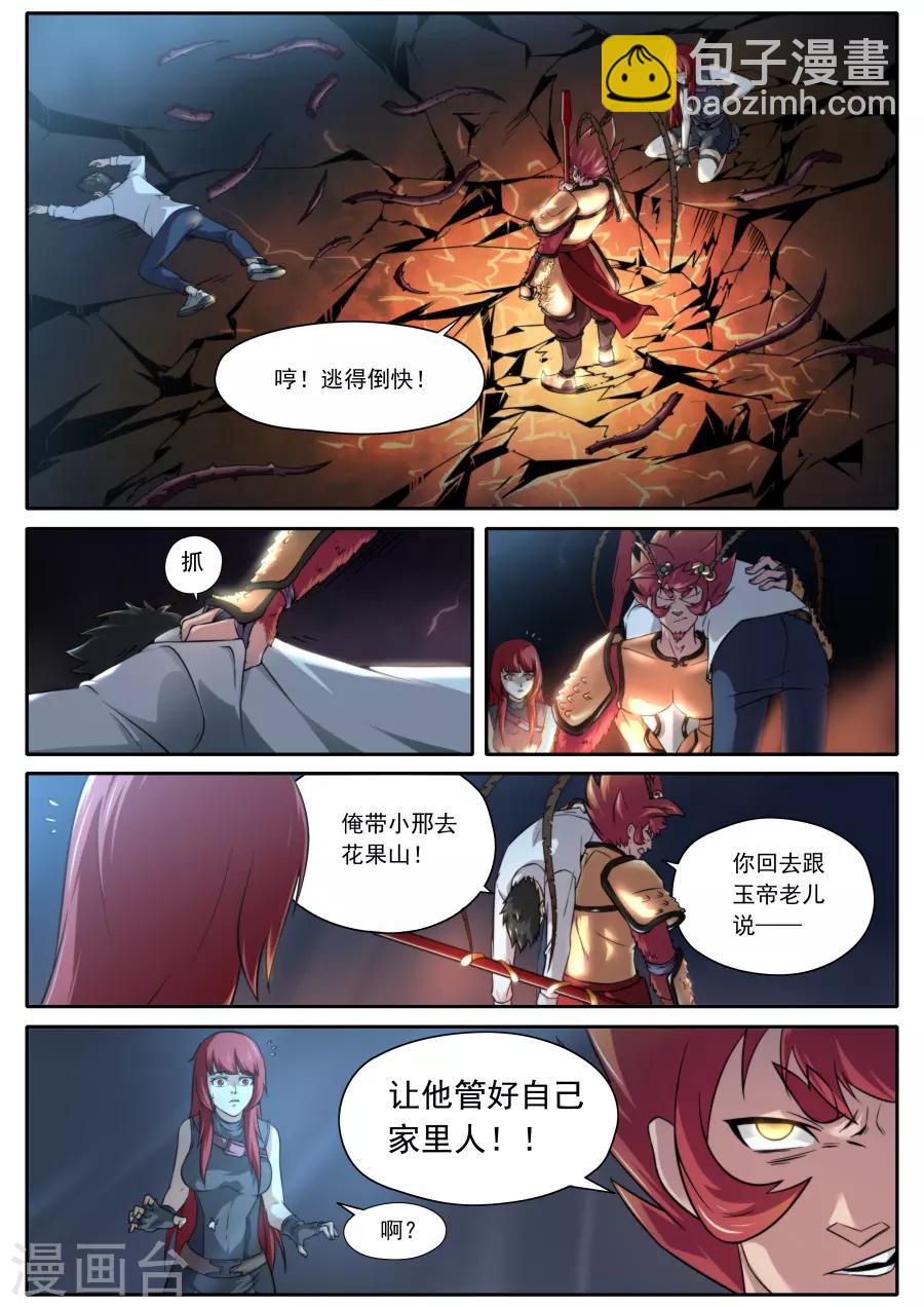 第122话-第122话