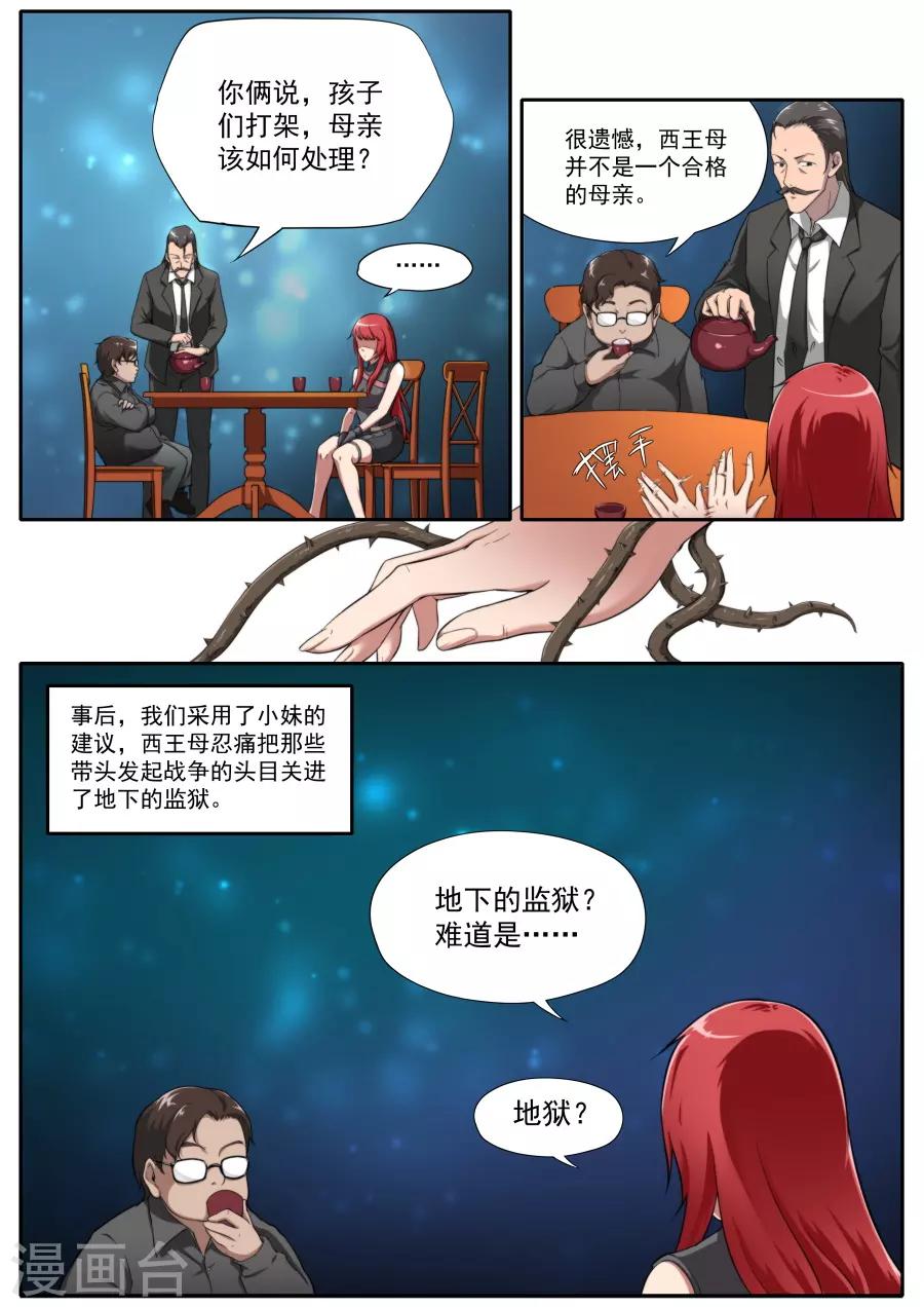 第124话-第124话