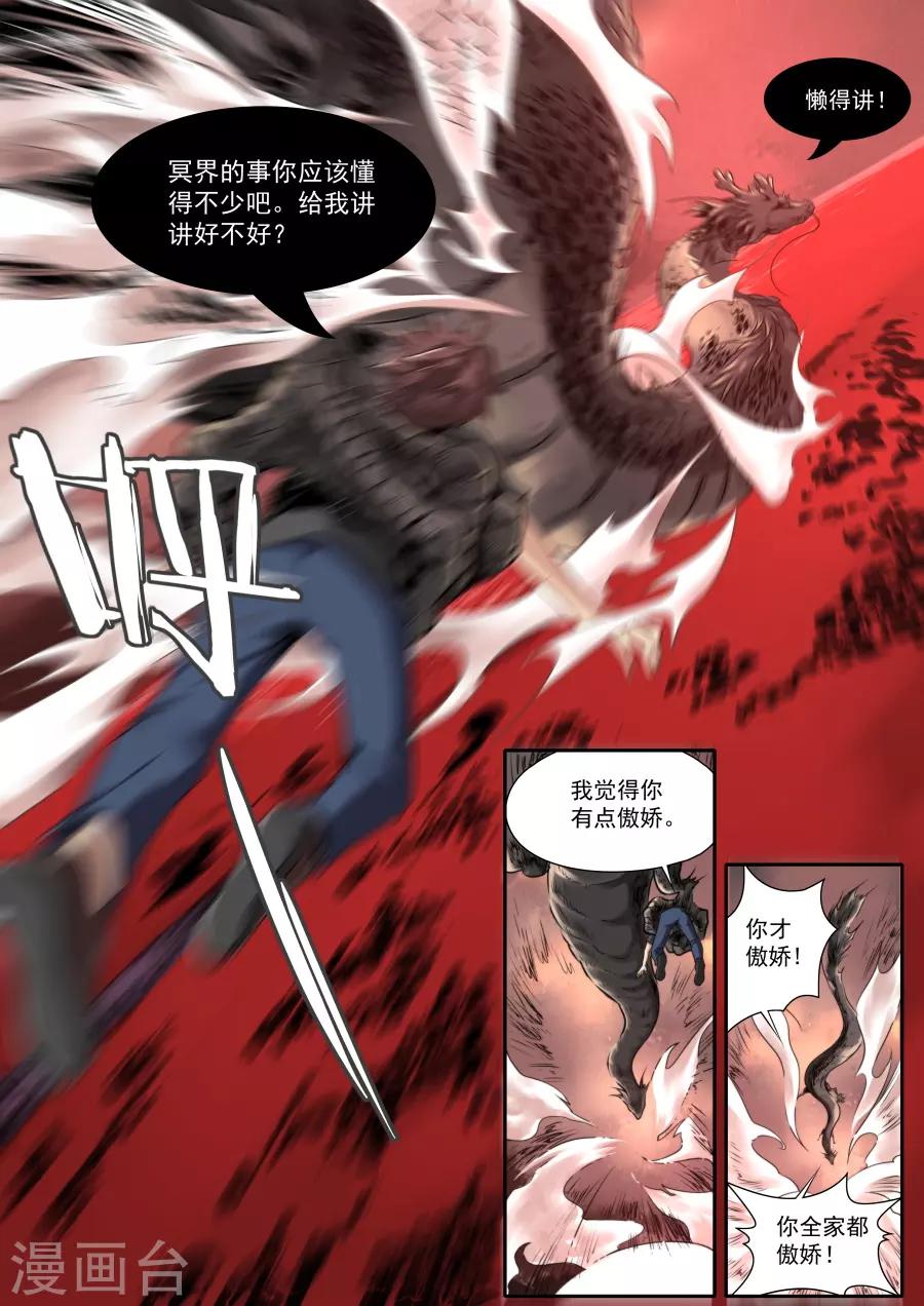 第124话-第124话