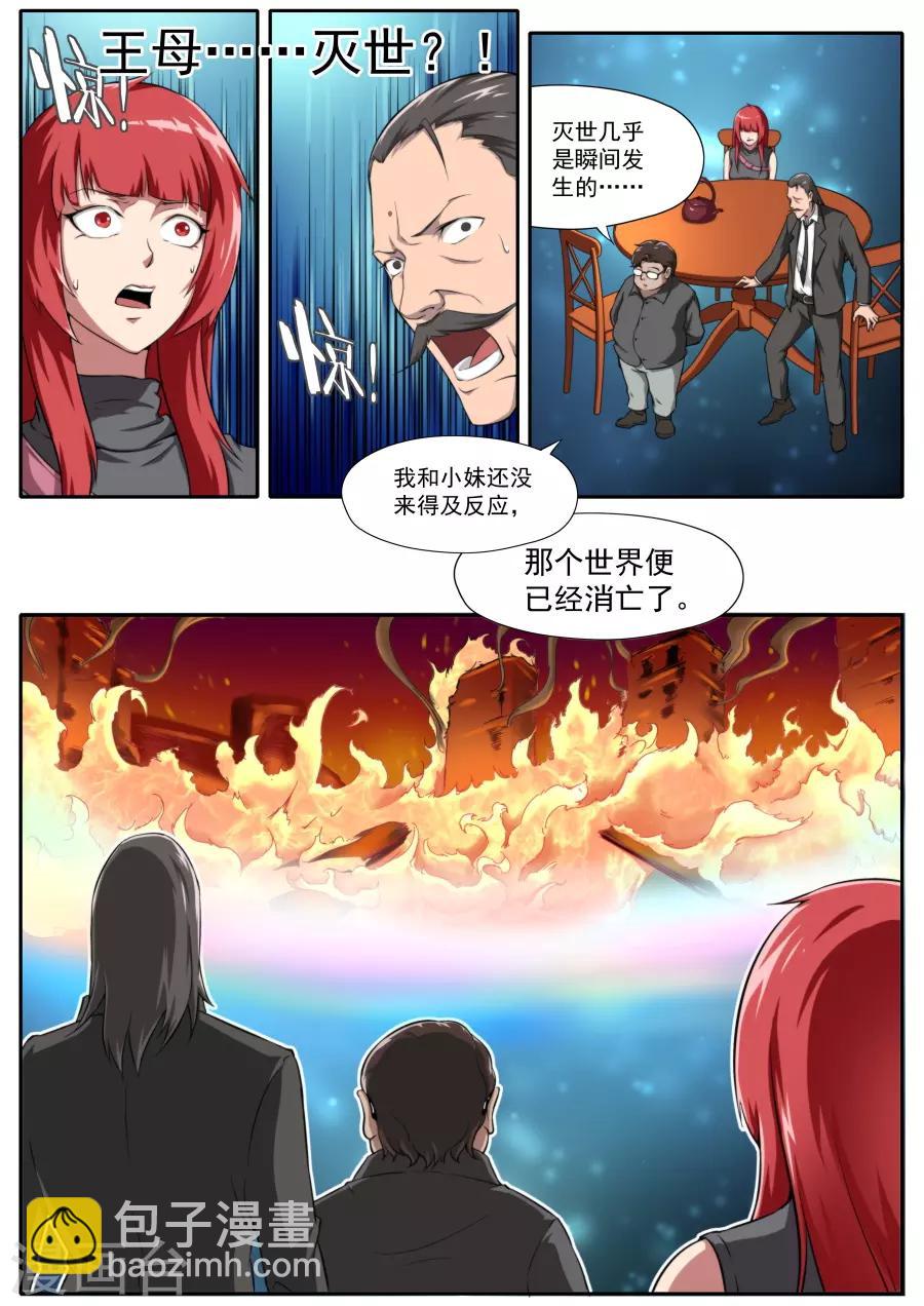 第124话-第124话
