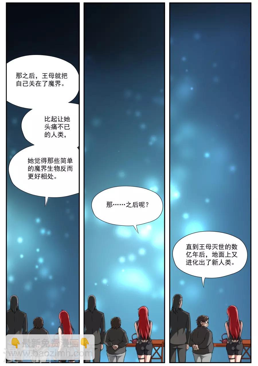 第124话-第124话