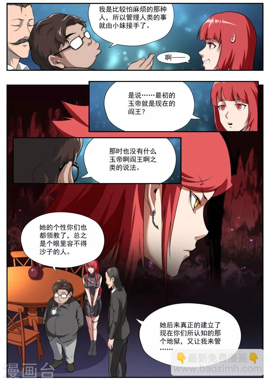 第124话-第124话