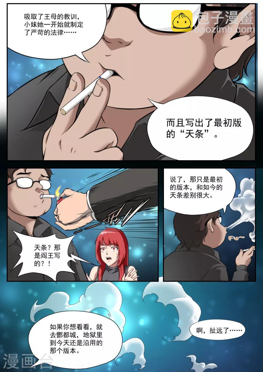 第124话-第124话