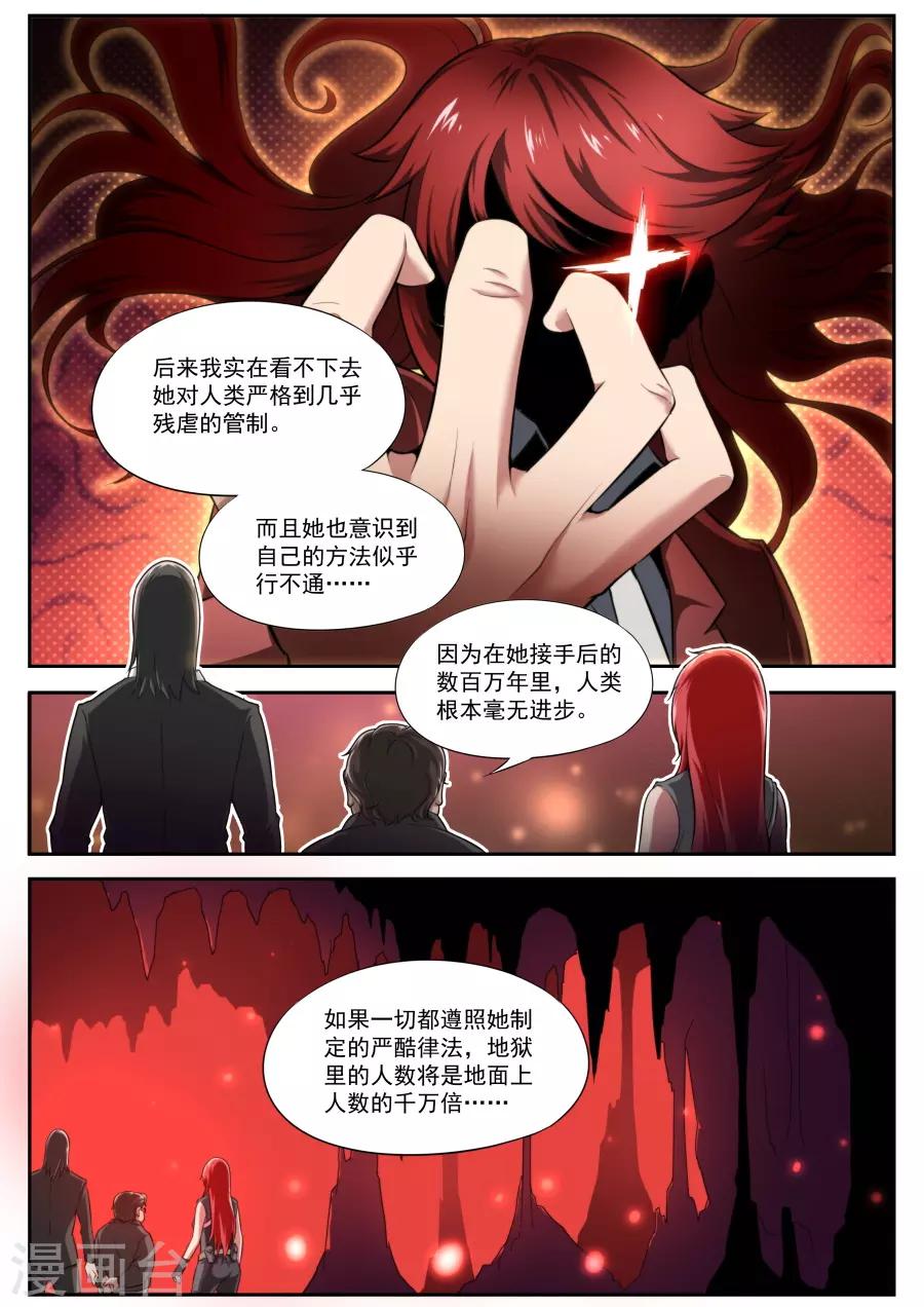 第124话-第124话