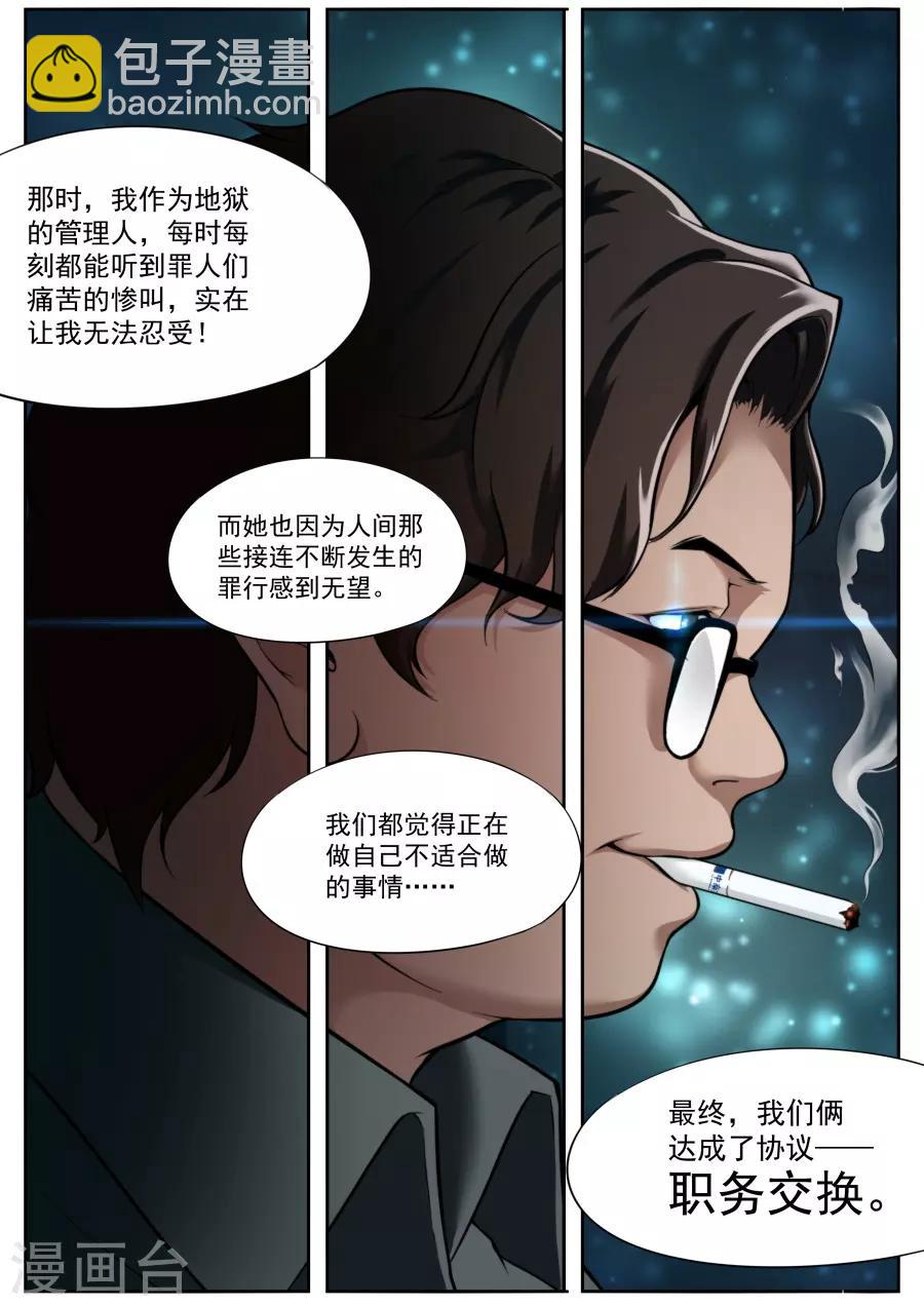 第124话-第124话