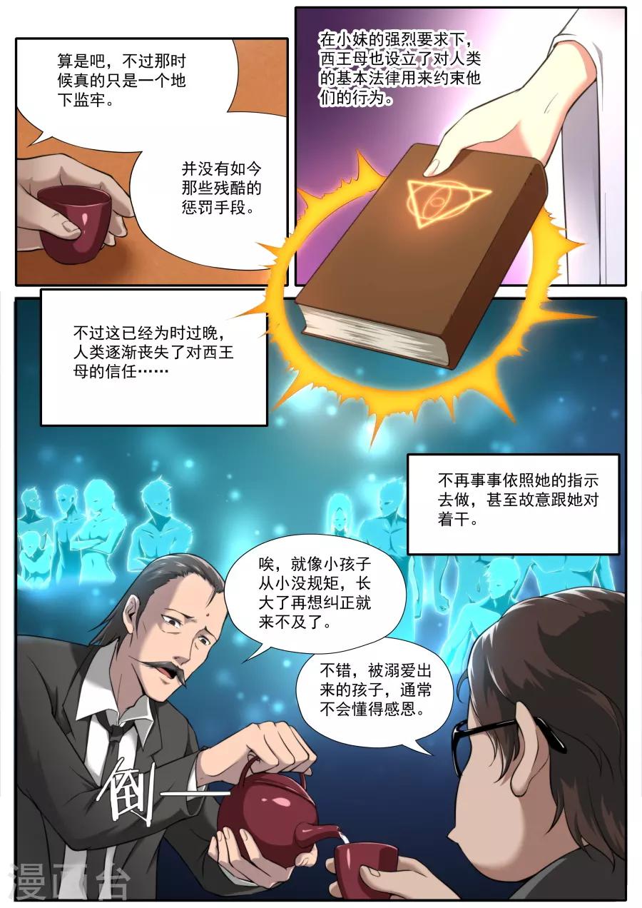 第124话-第124话