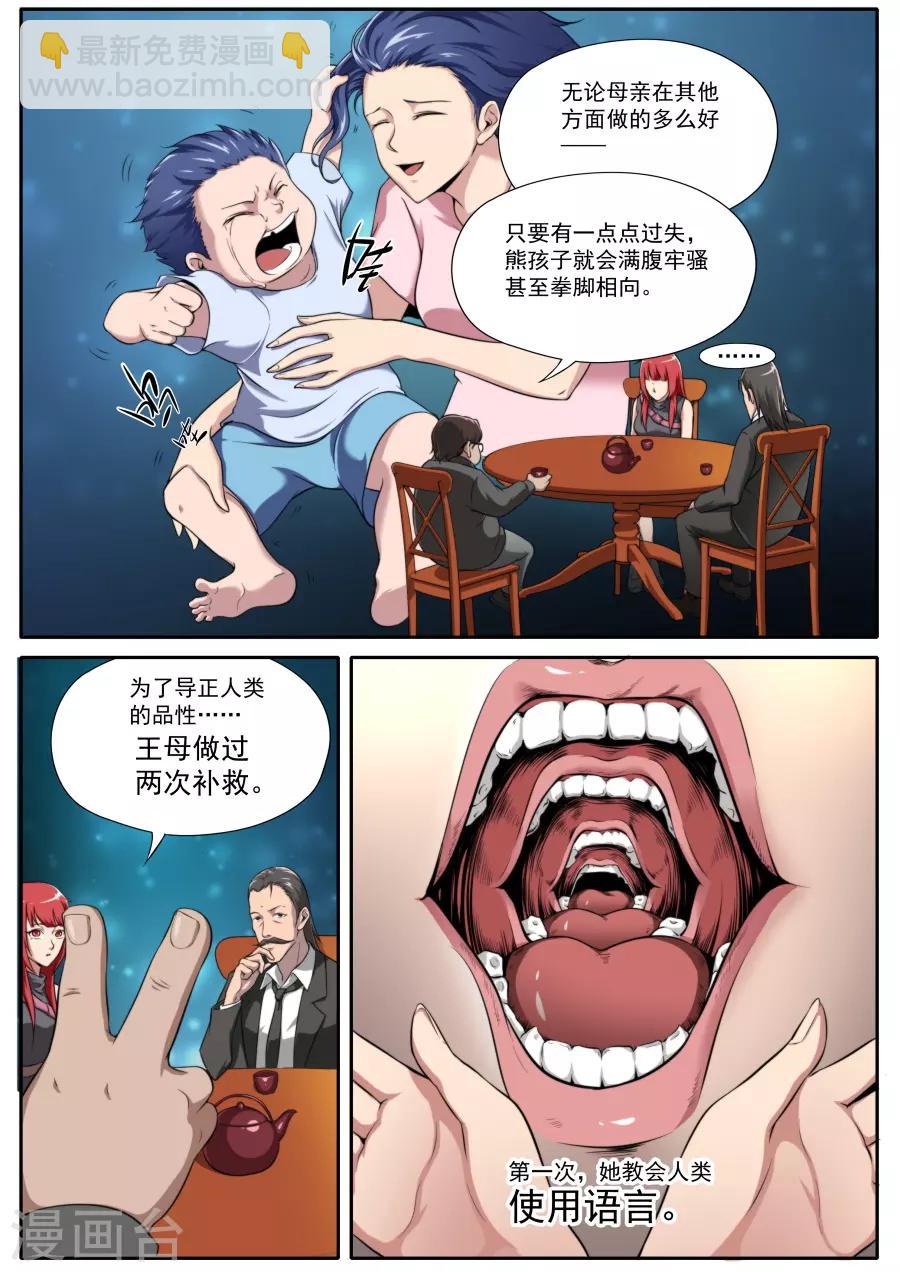 第124话-第124话