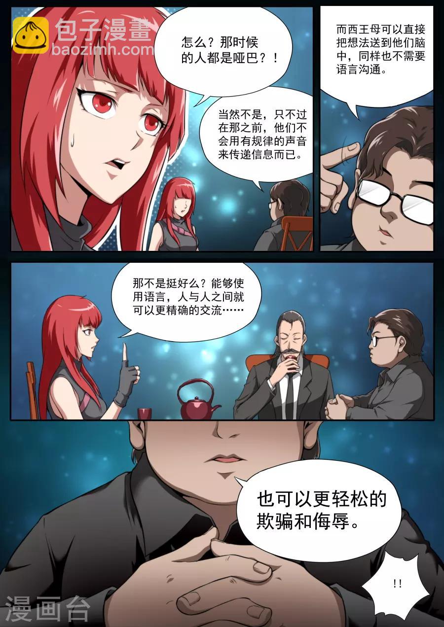 第124话-第124话