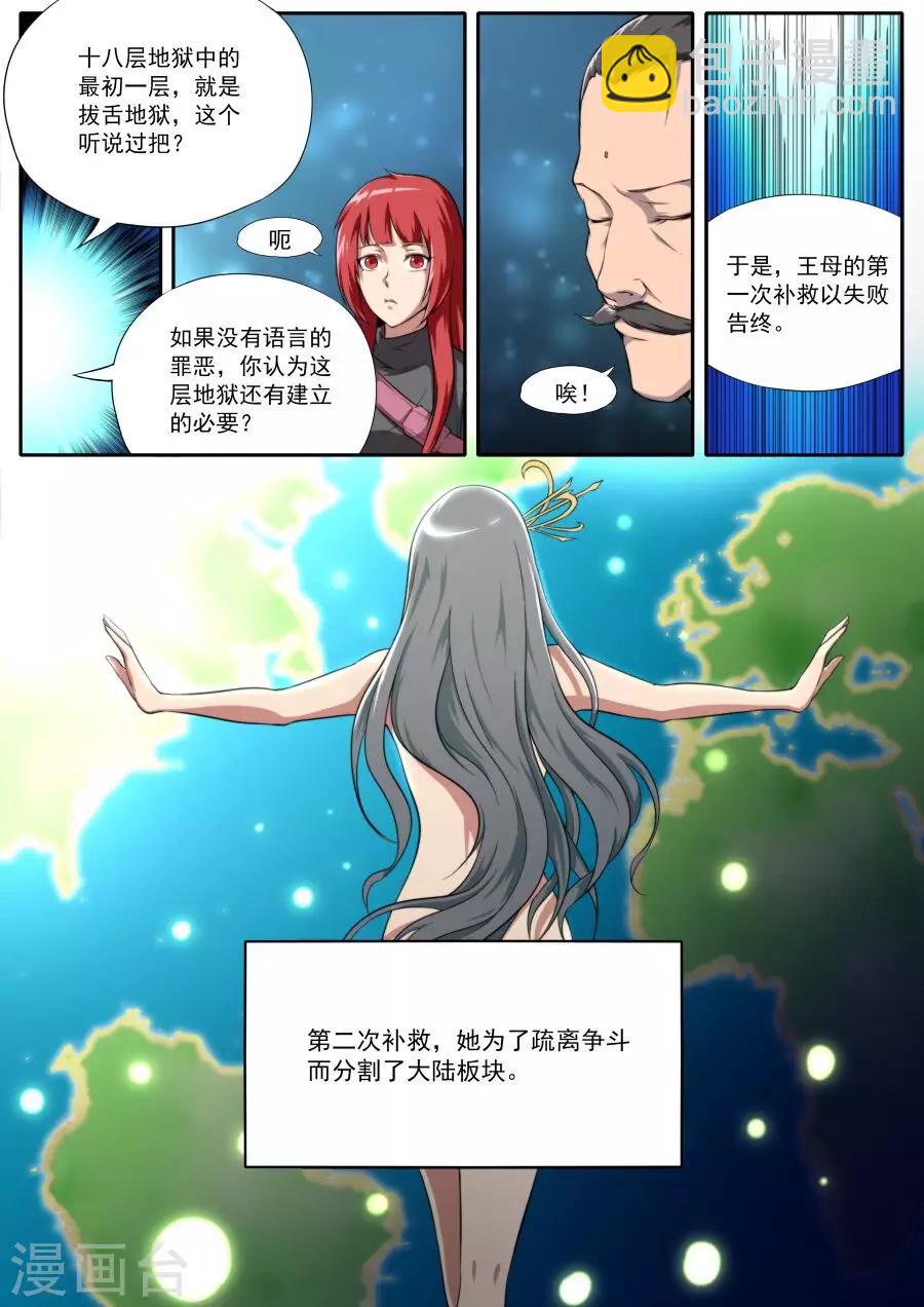 第124话-第124话