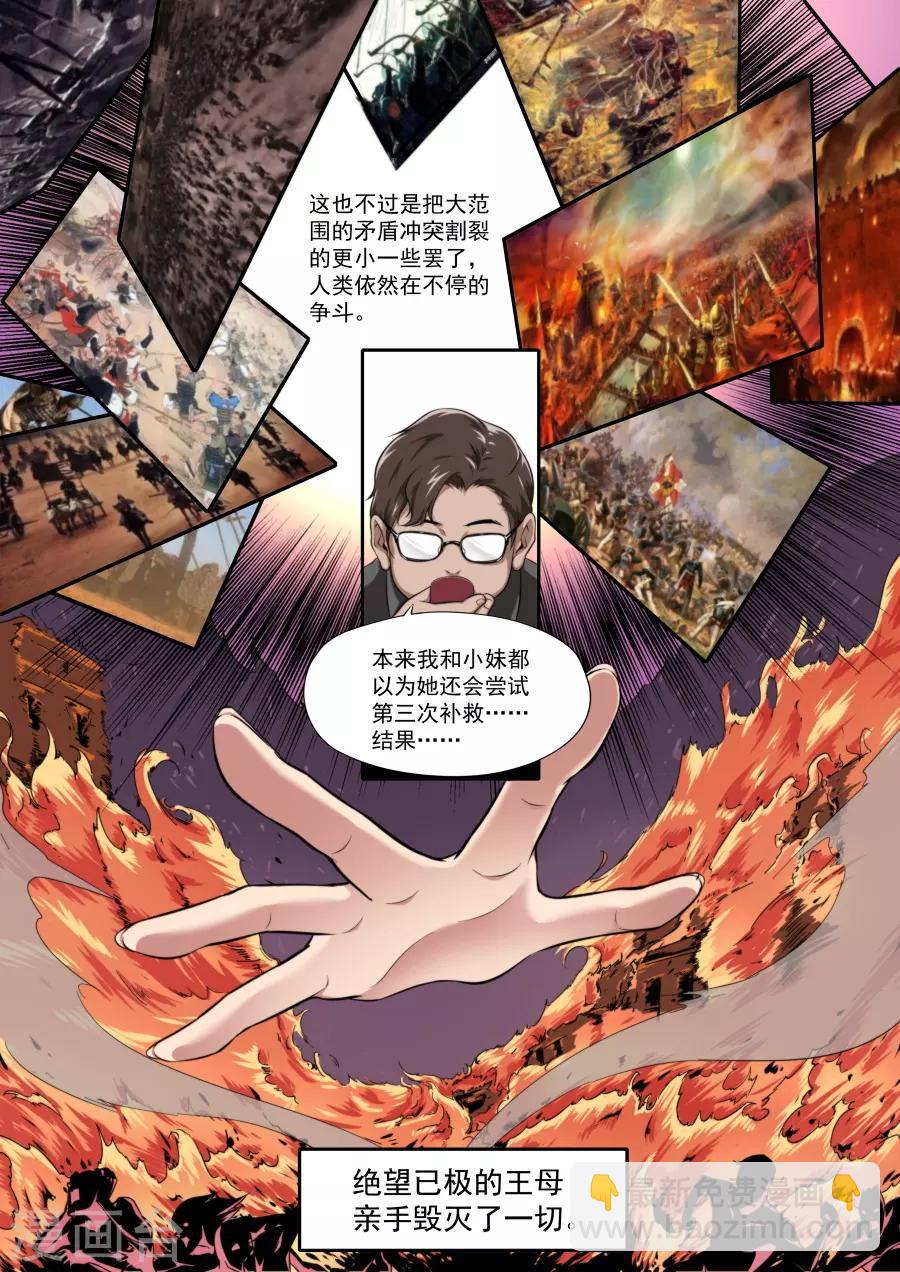 第124话-第124话