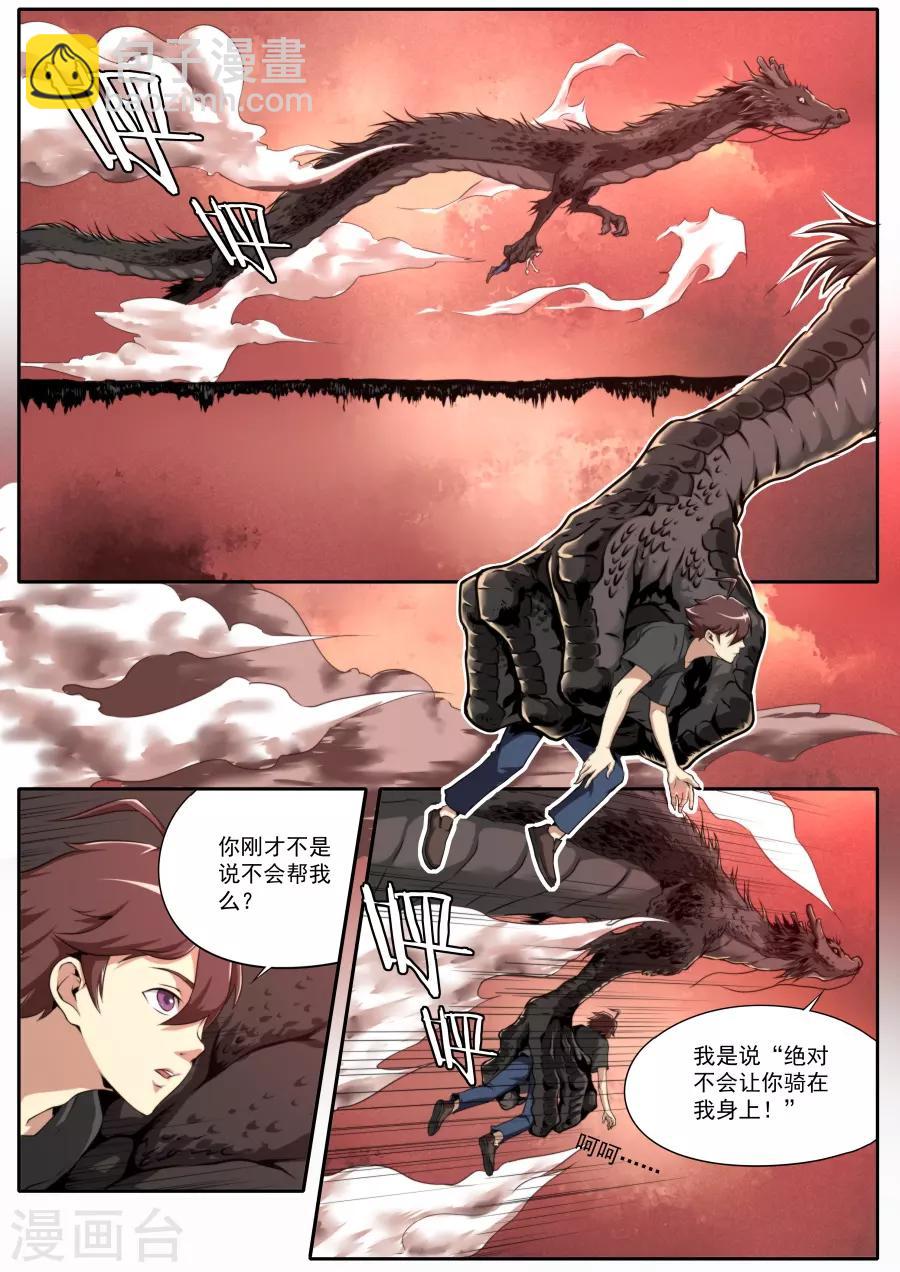 第124话-第124话