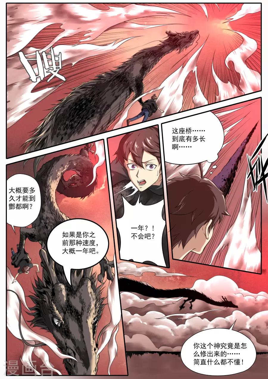 第124话-第124话