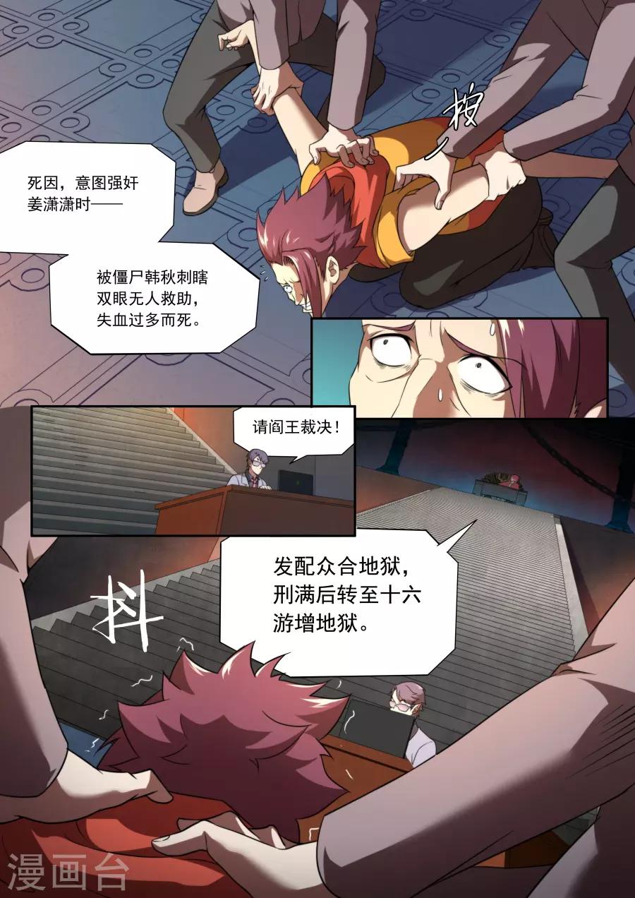 第126话-第126话