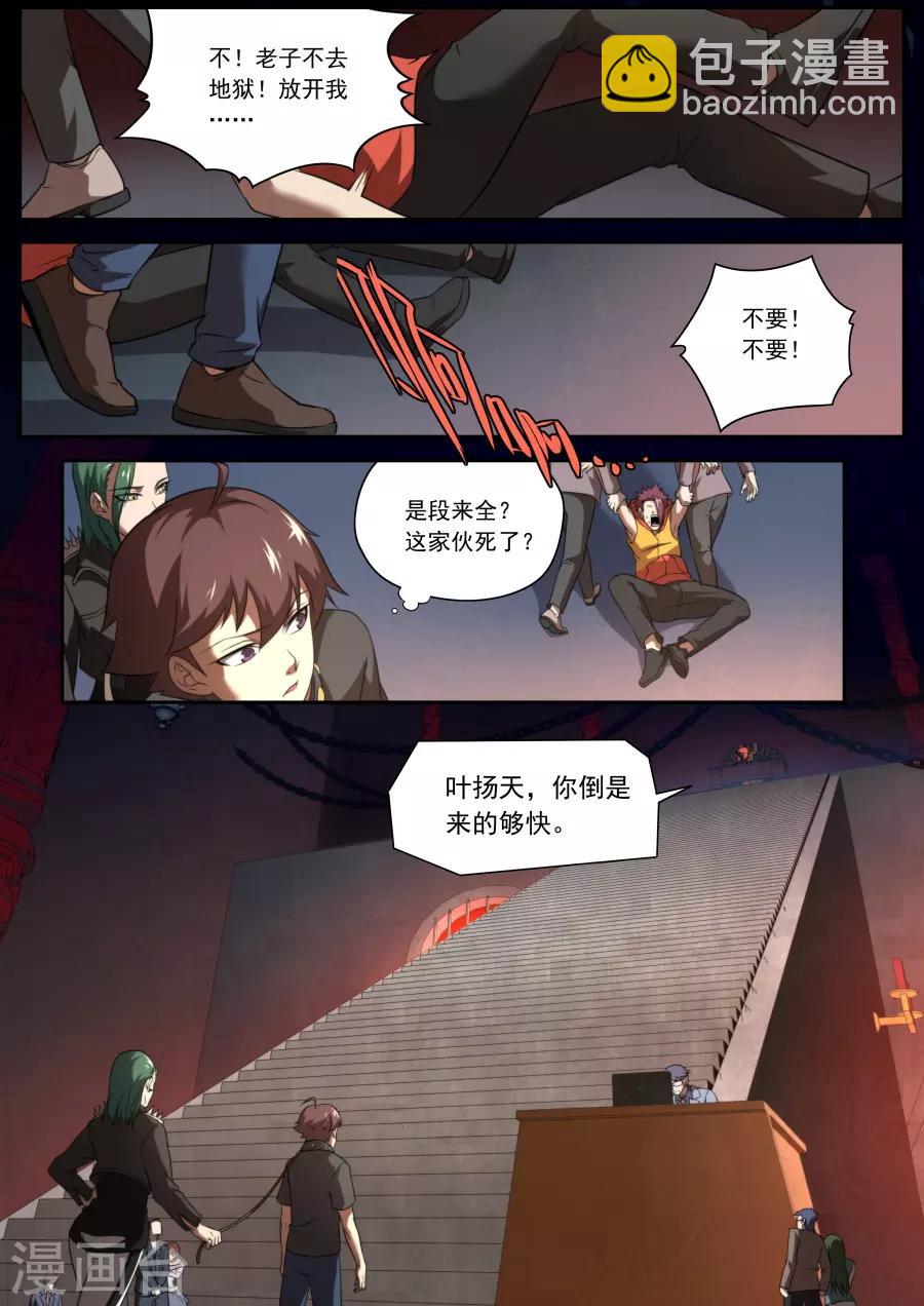 第126话-第126话