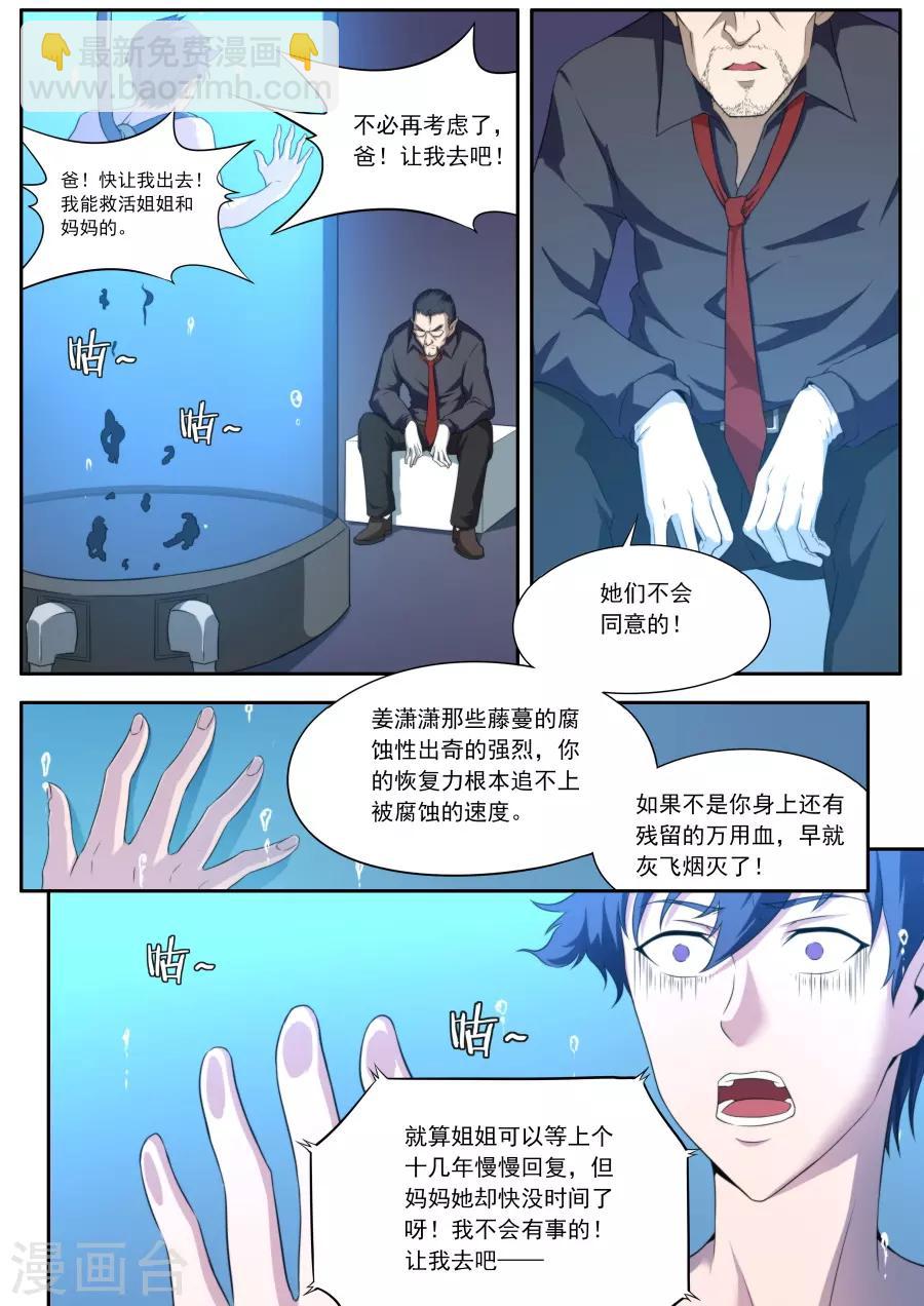 第126话-第126话