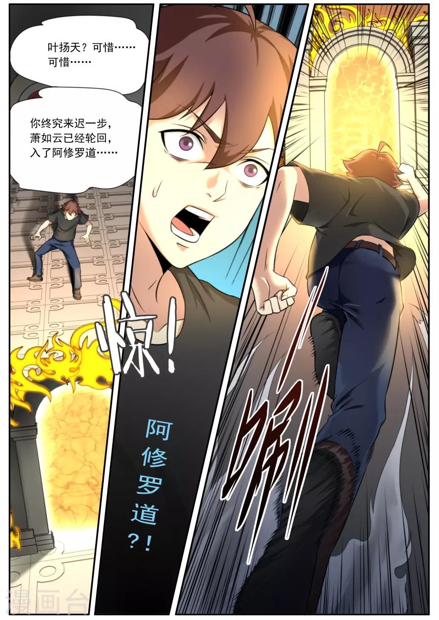 第128话-第128话
