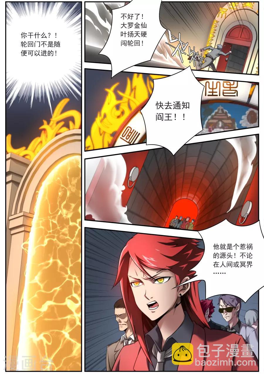 第128话-第128话
