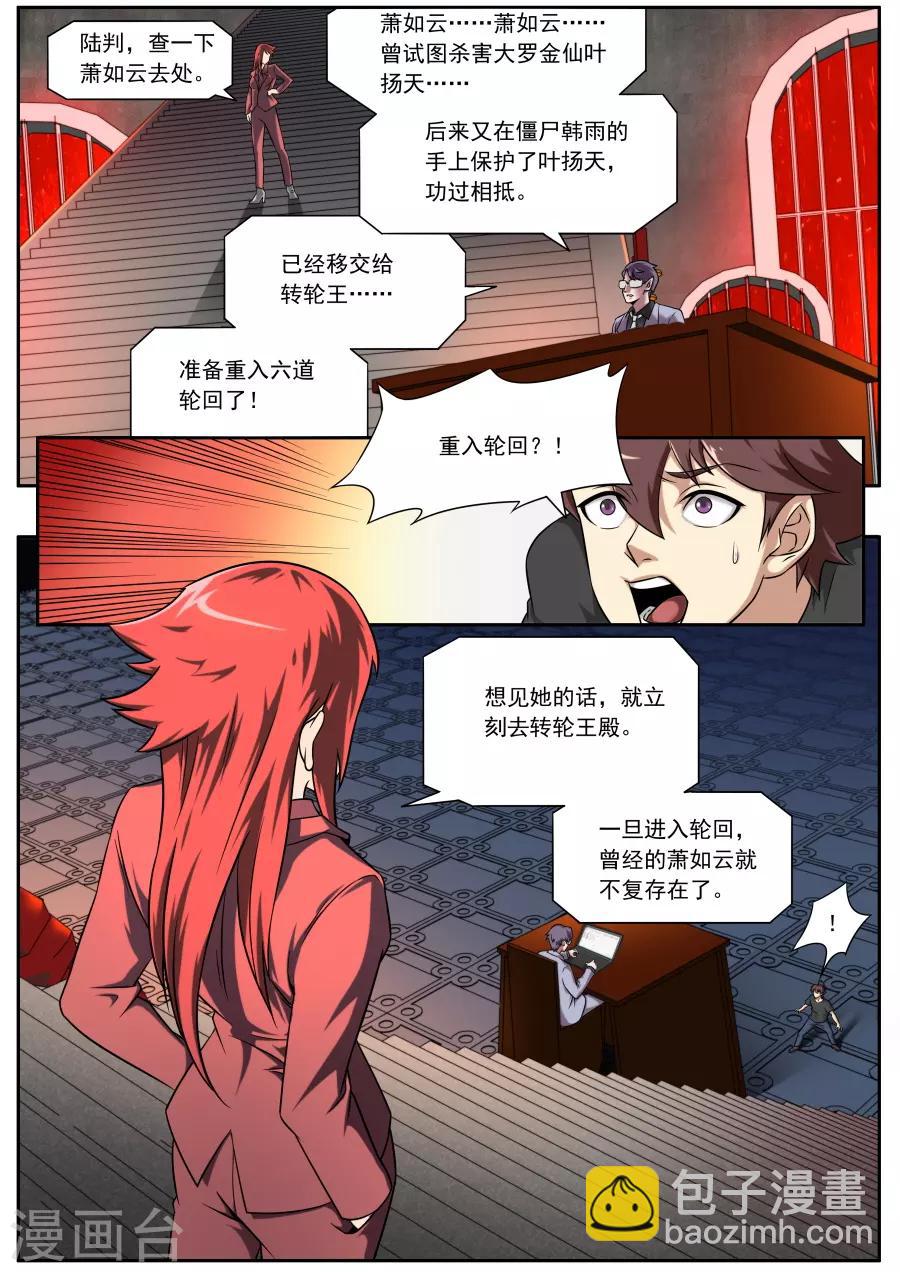 第128话-第128话