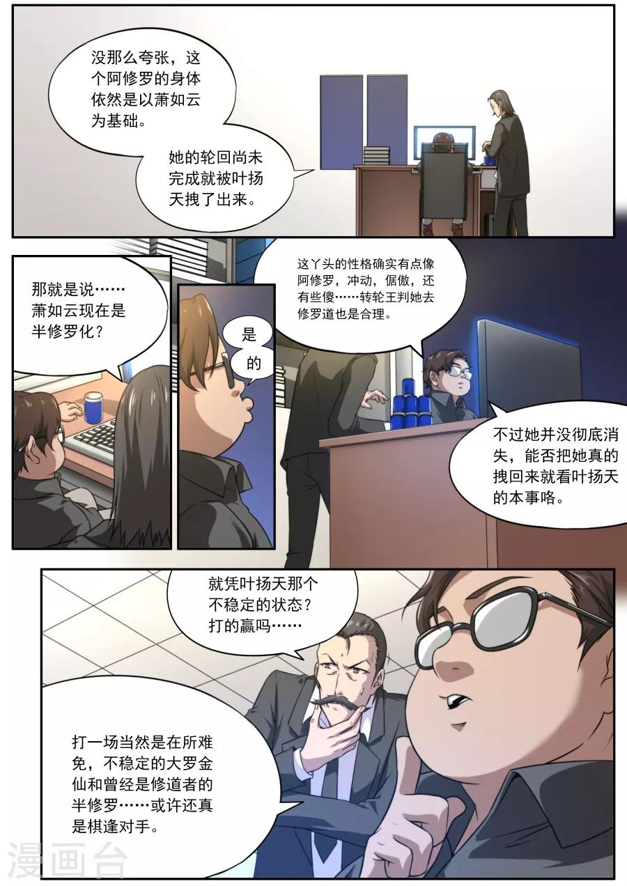 第130话-第130话