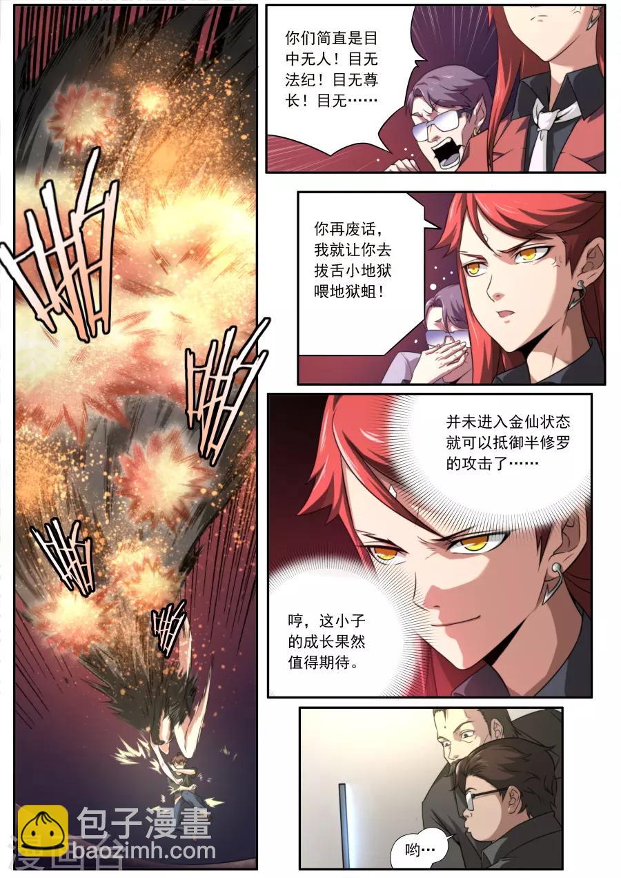 第130话-第130话